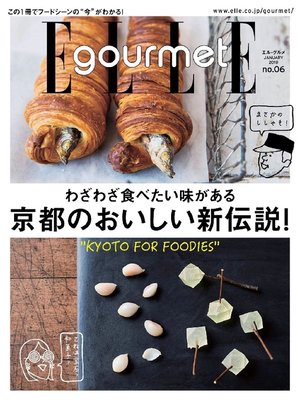 cover image of エル・グルメ: 2018年1月号